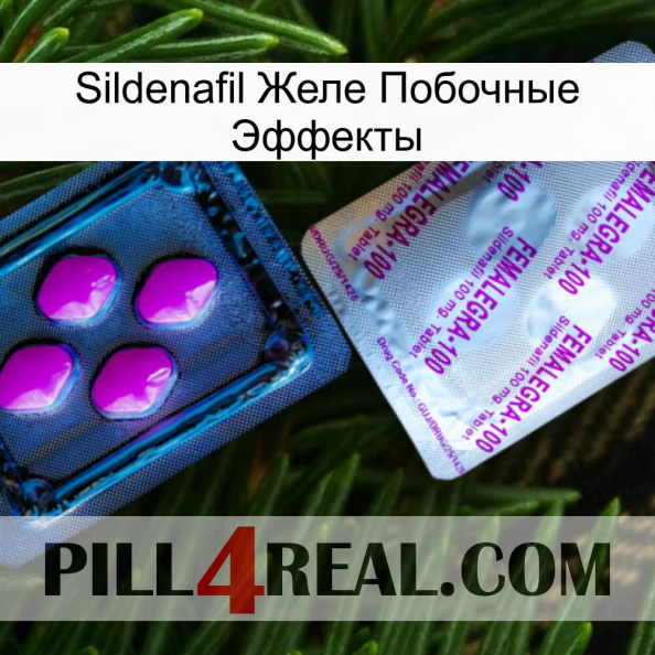 Sildenafil Желе Побочные Эффекты 37.jpg